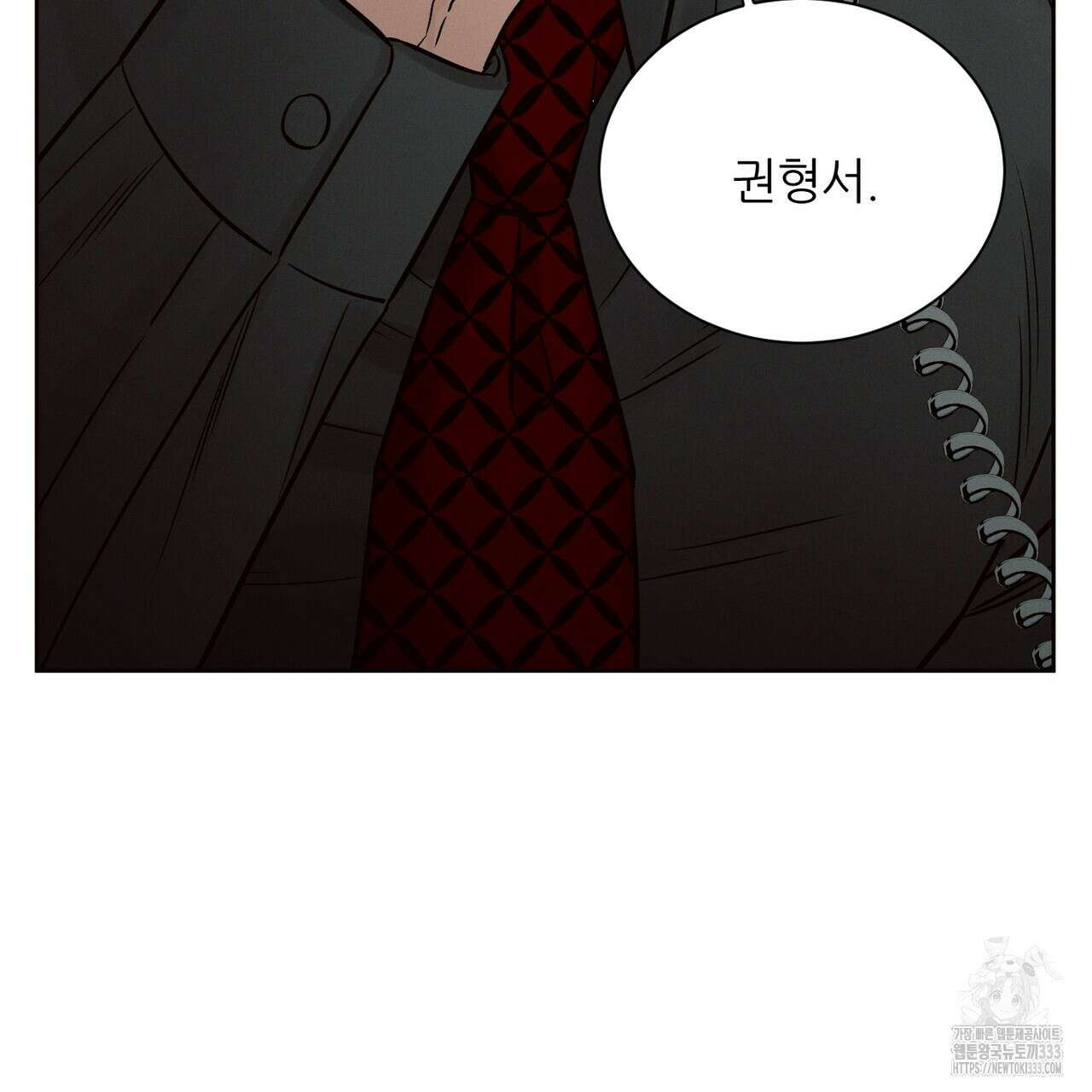 나를 사랑하지 않아도 106화 11