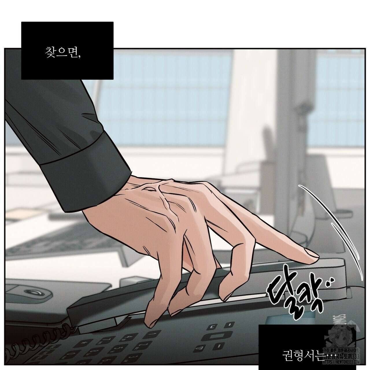 나를 사랑하지 않아도 106화 14