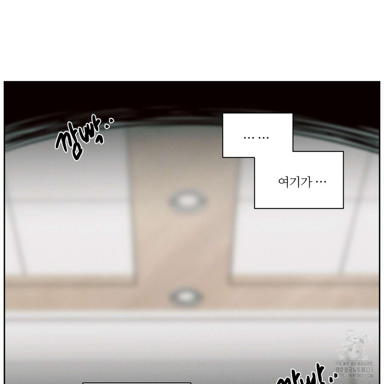 나를 사랑하지 않아도 106화 20