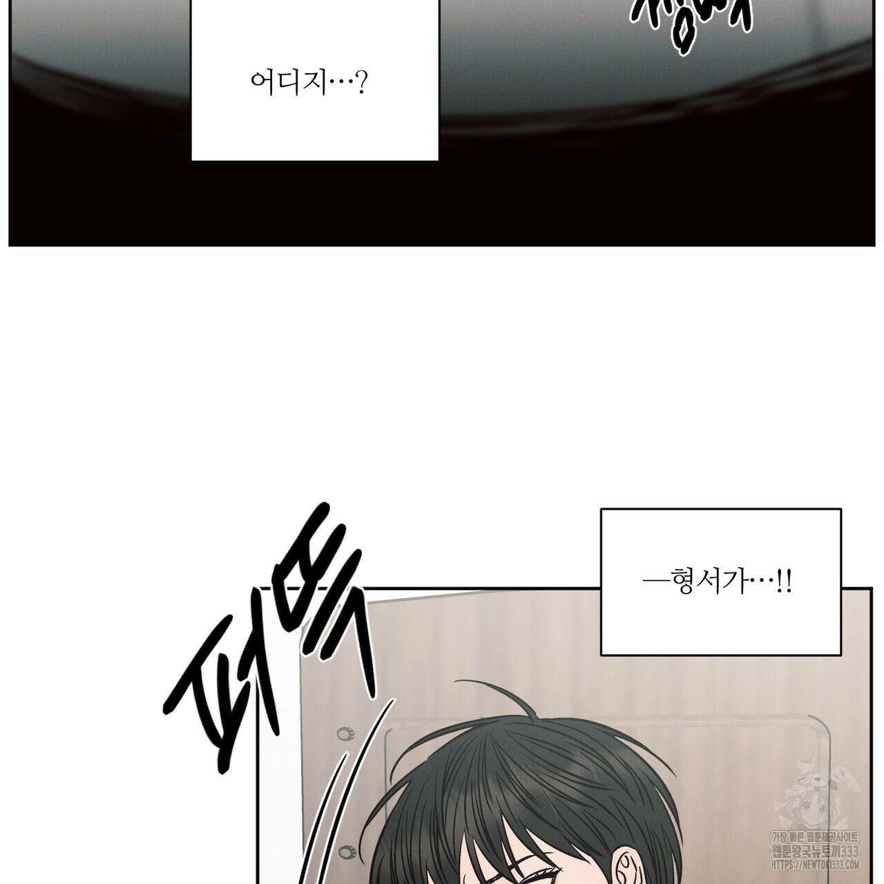 나를 사랑하지 않아도 106화 21
