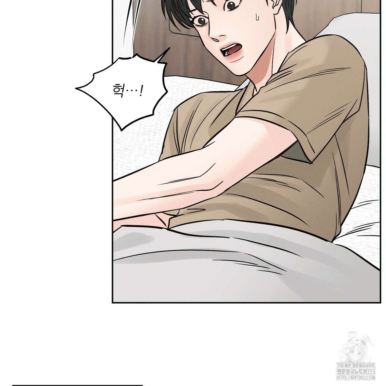 나를 사랑하지 않아도 106화 22