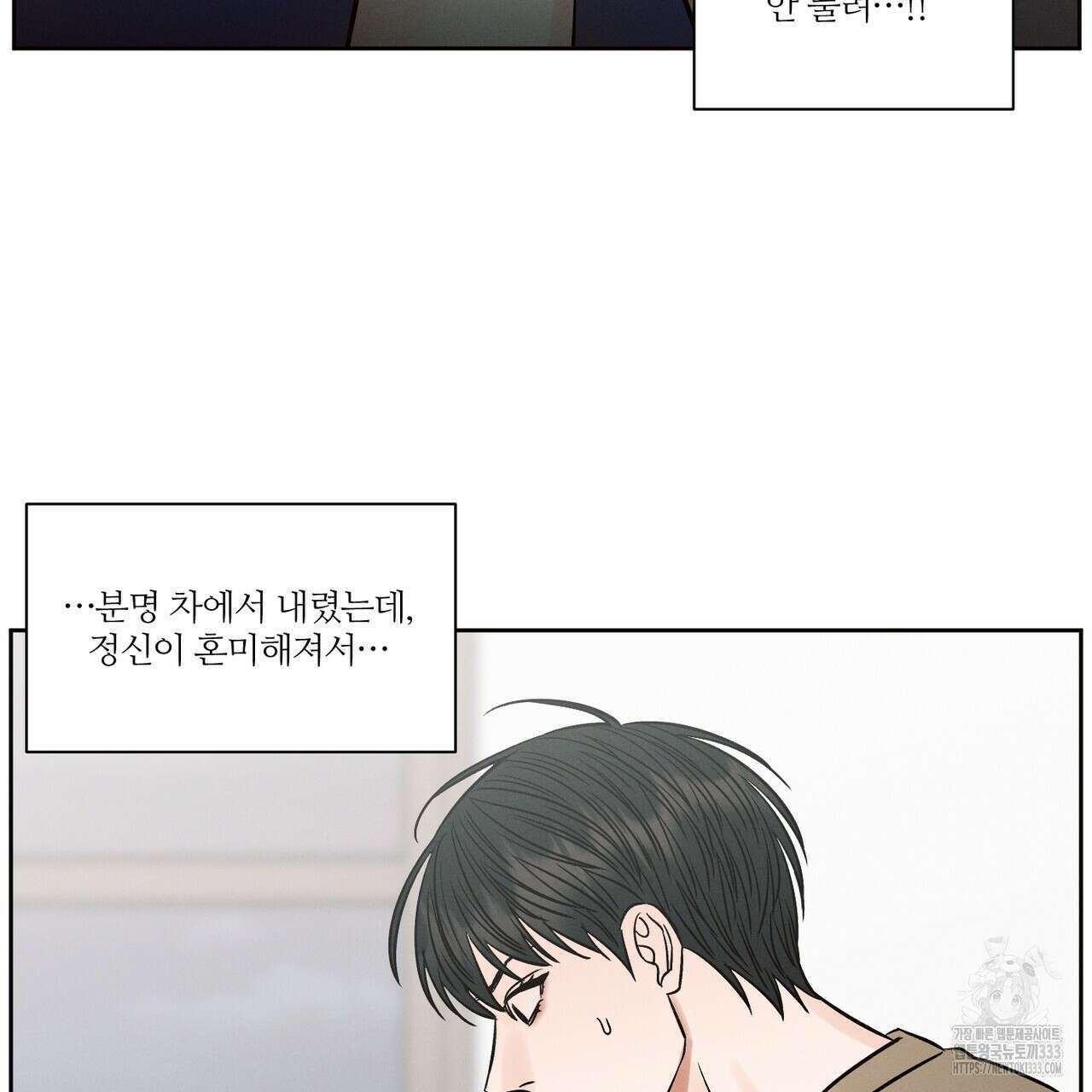 나를 사랑하지 않아도 106화 24