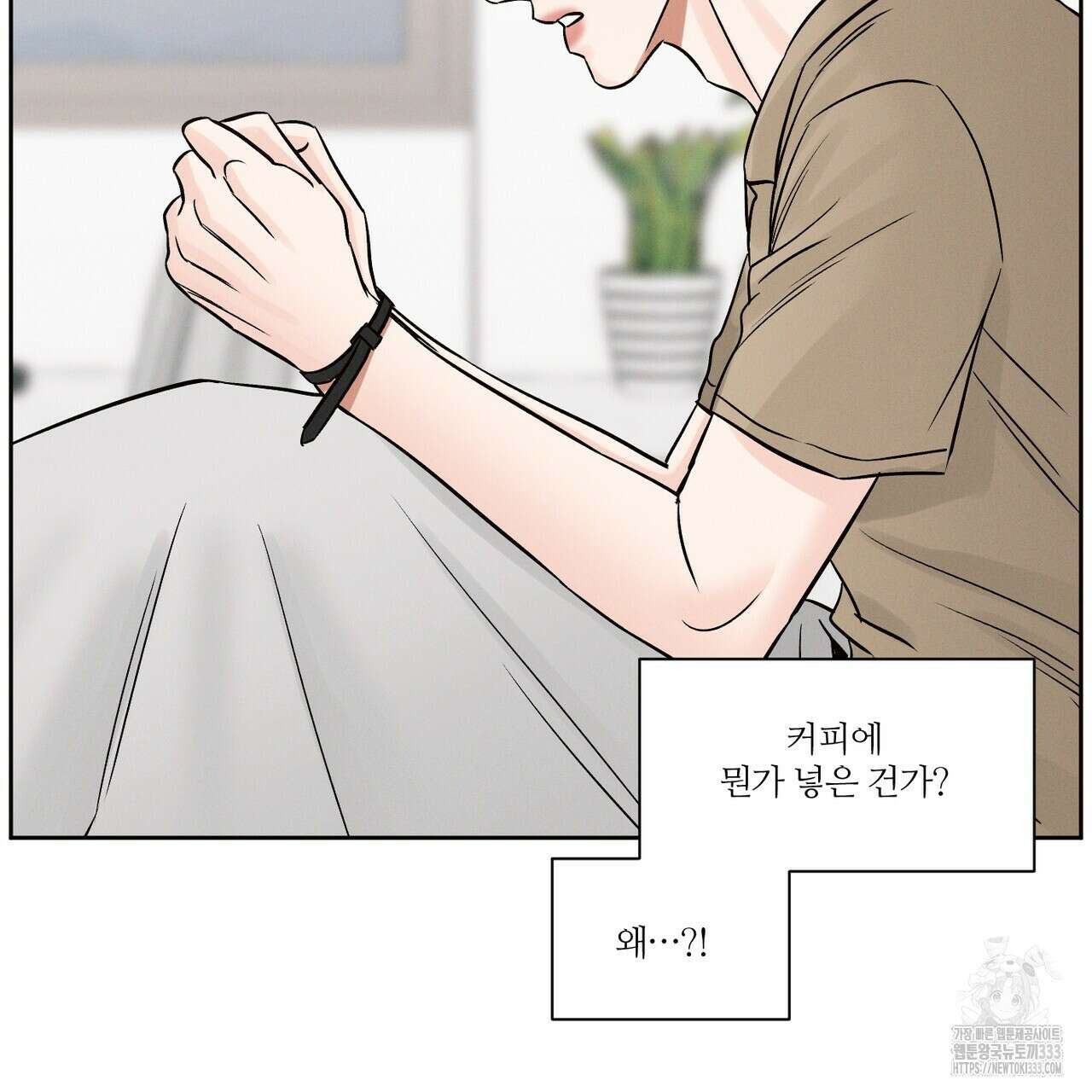 나를 사랑하지 않아도 106화 25