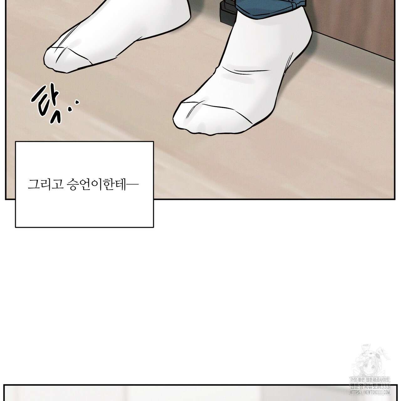 나를 사랑하지 않아도 106화 29