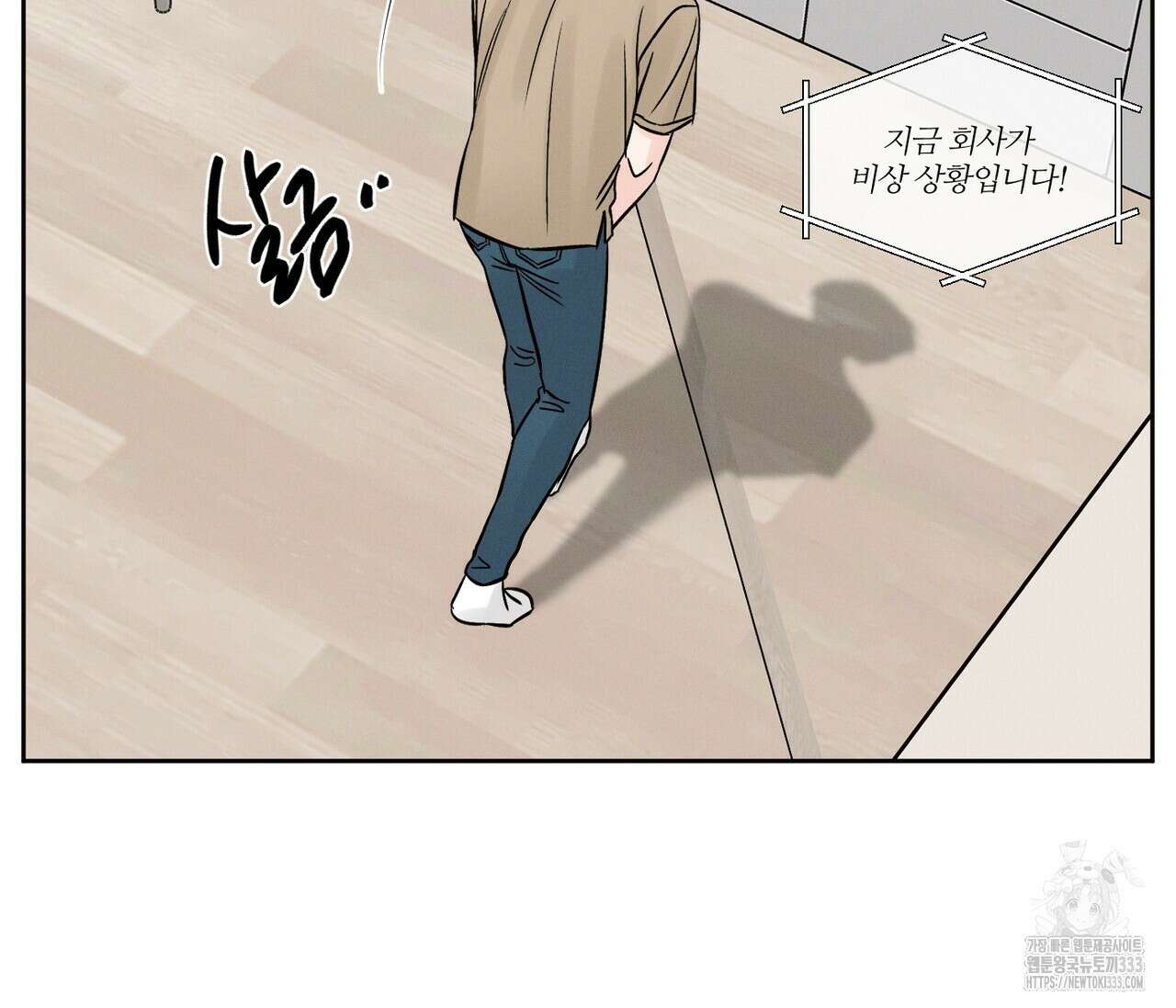 나를 사랑하지 않아도 106화 34