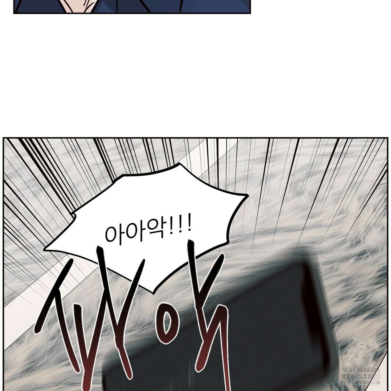 나를 사랑하지 않아도 106화 41