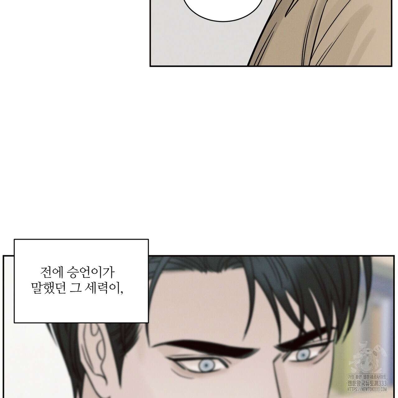 나를 사랑하지 않아도 106화 46