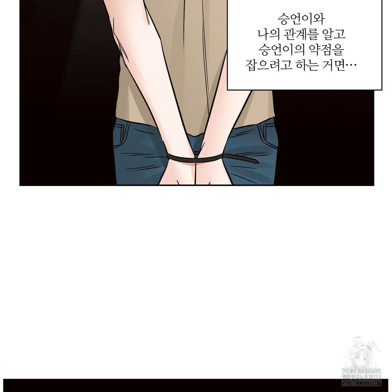 나를 사랑하지 않아도 106화 49