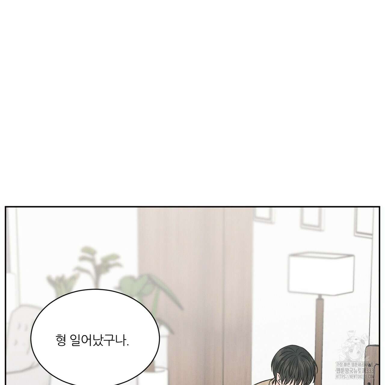 나를 사랑하지 않아도 106화 55