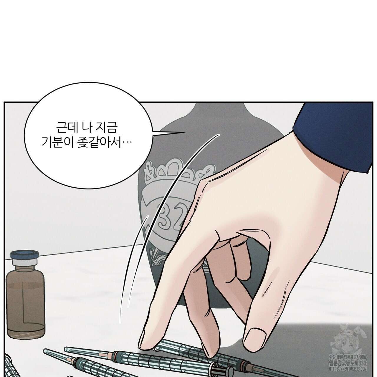 나를 사랑하지 않아도 106화 59