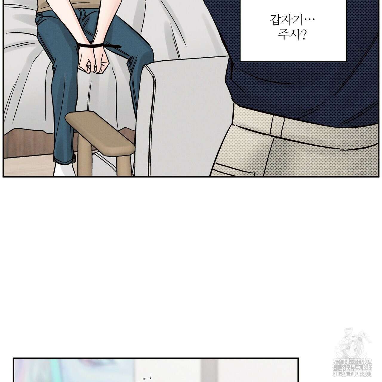 나를 사랑하지 않아도 106화 62