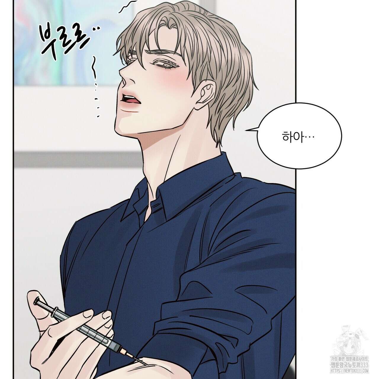 나를 사랑하지 않아도 106화 63