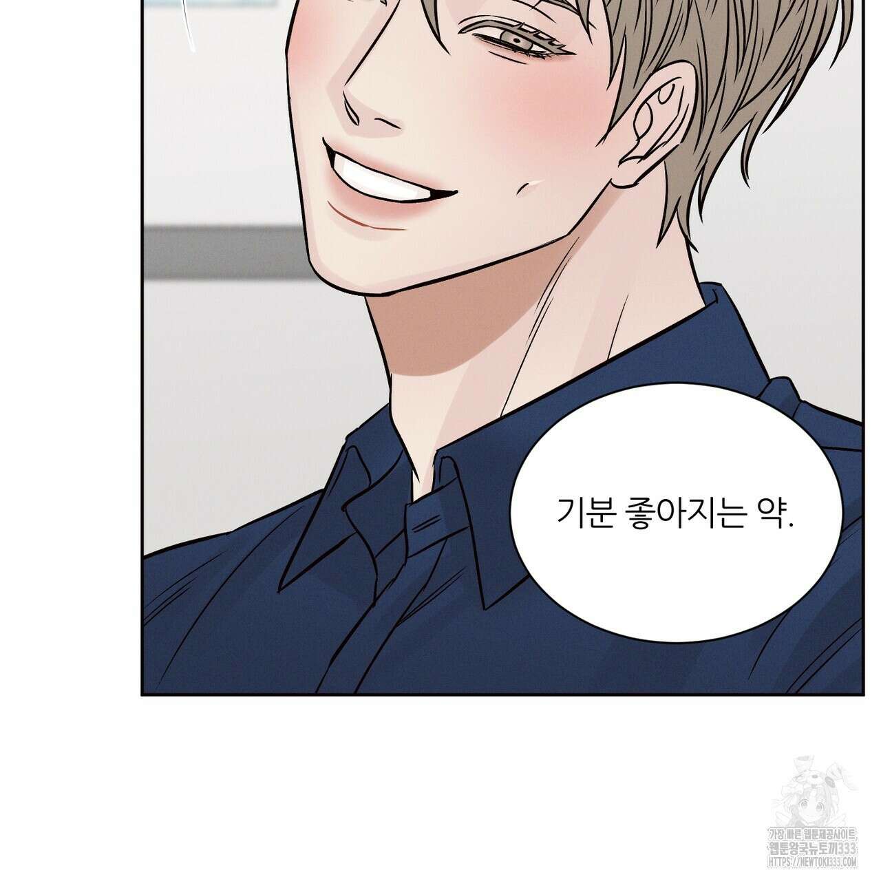 나를 사랑하지 않아도 106화 65