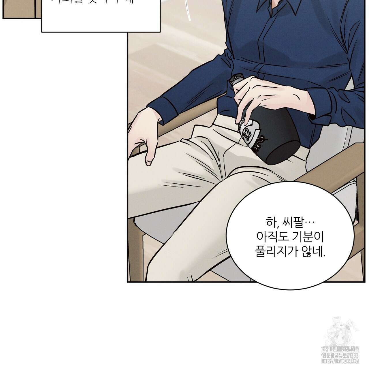 나를 사랑하지 않아도 106화 70