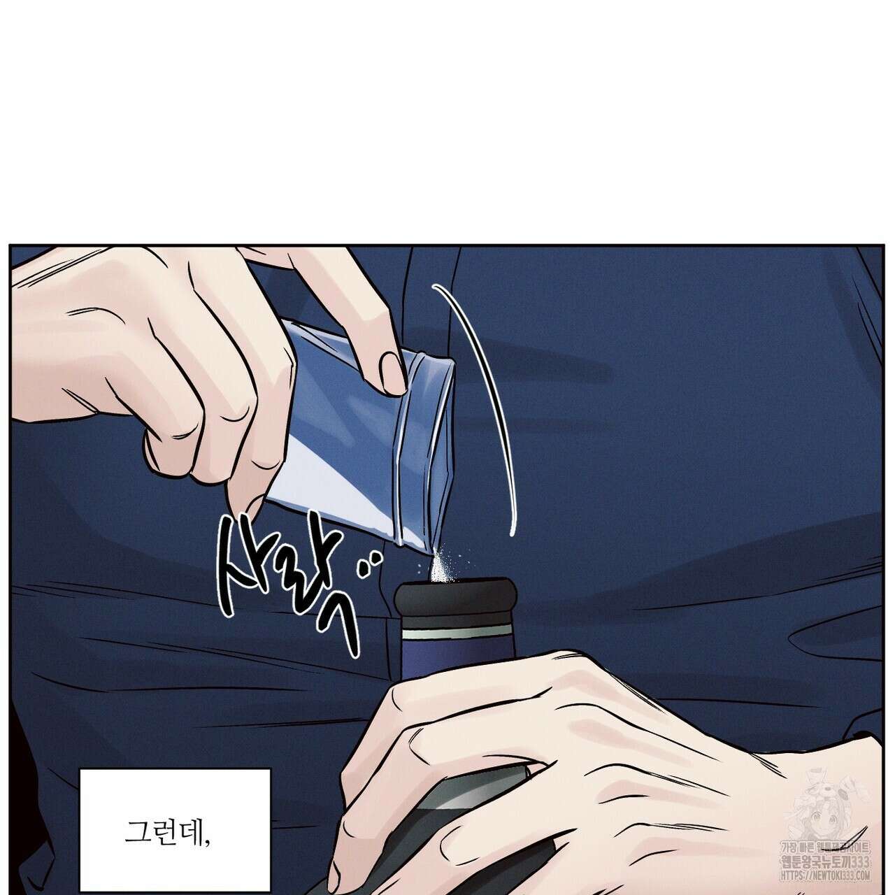 나를 사랑하지 않아도 106화 71