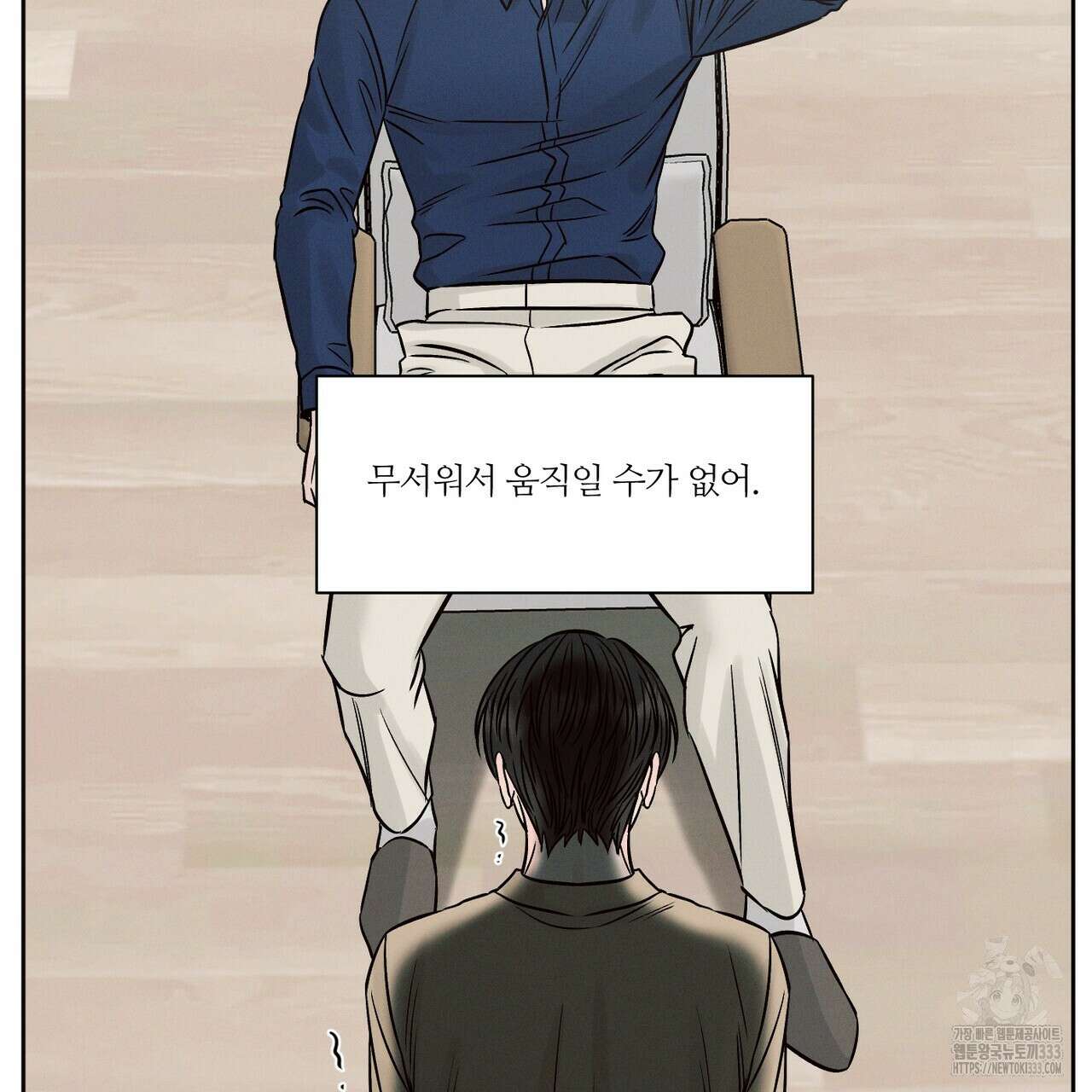 나를 사랑하지 않아도 106화 73