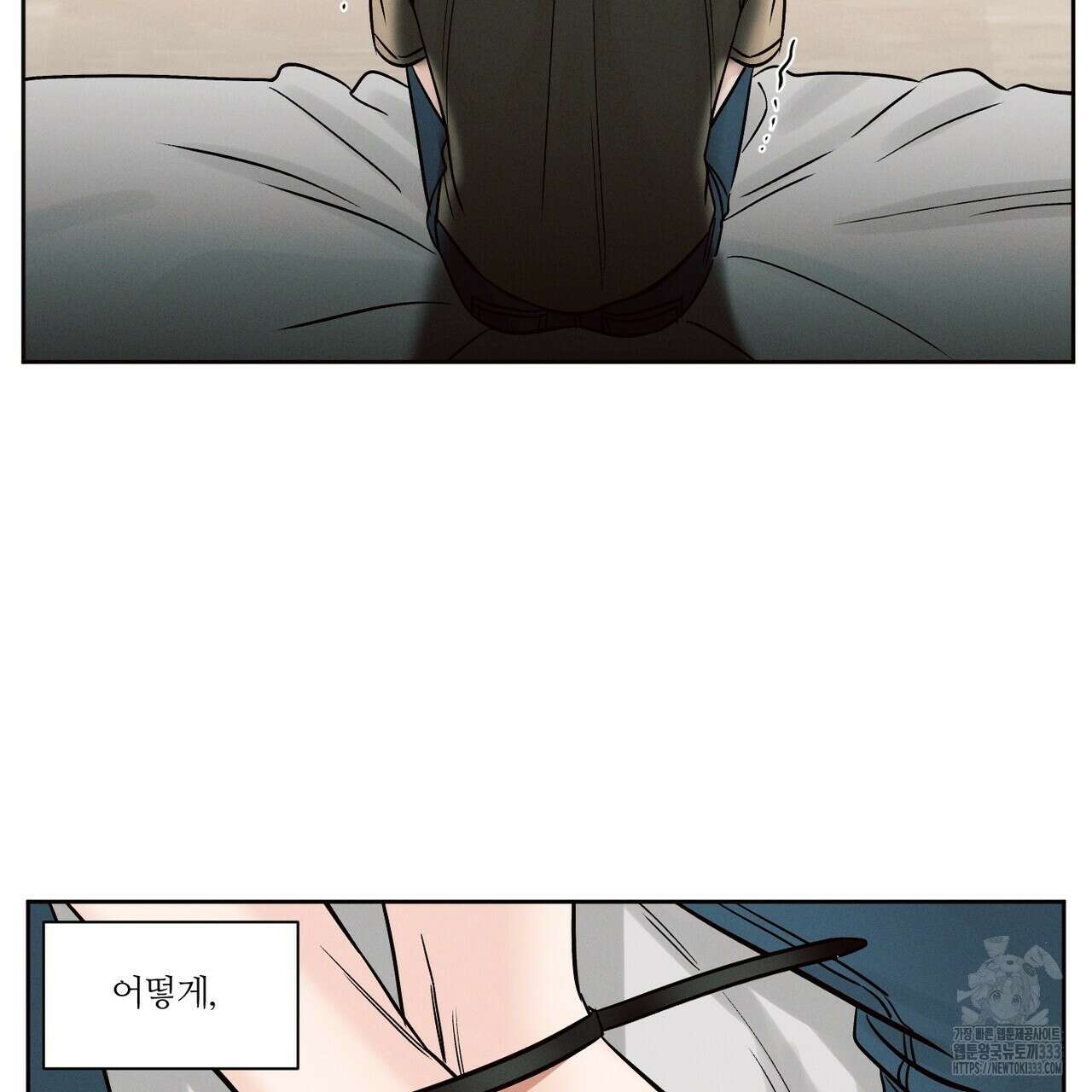 나를 사랑하지 않아도 106화 74