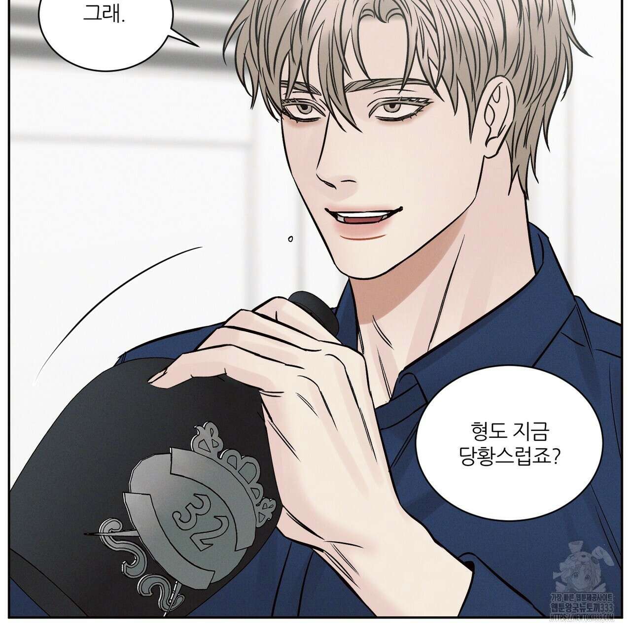 나를 사랑하지 않아도 106화 76