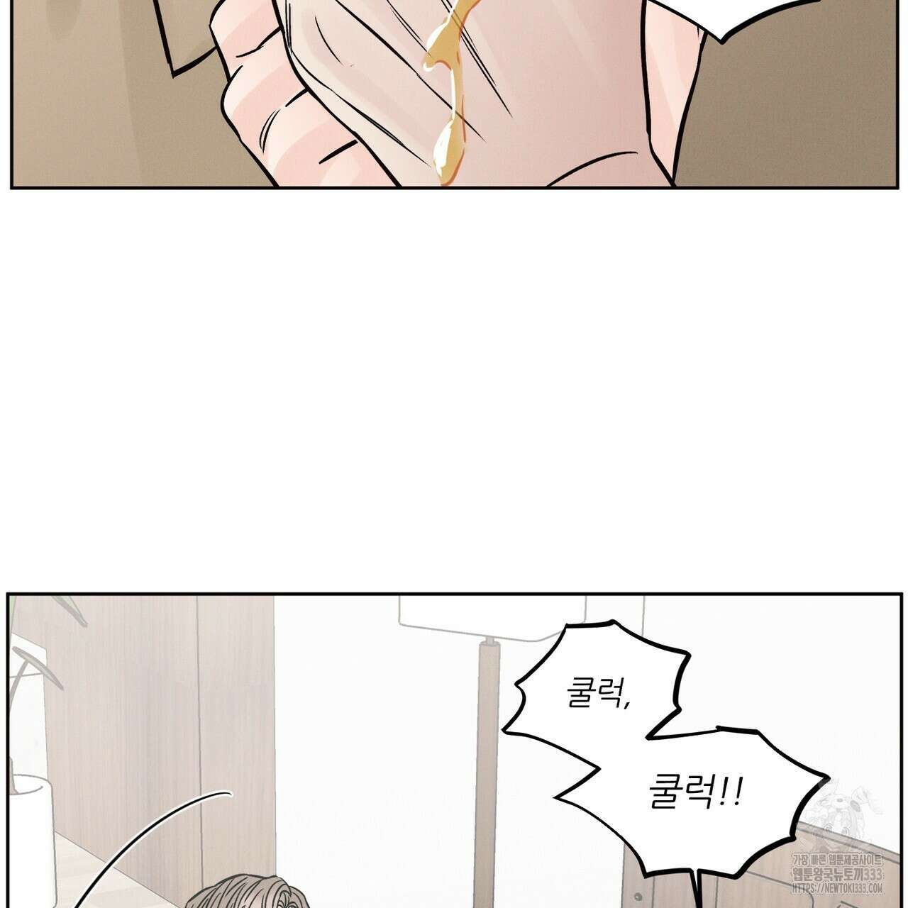 나를 사랑하지 않아도 106화 81