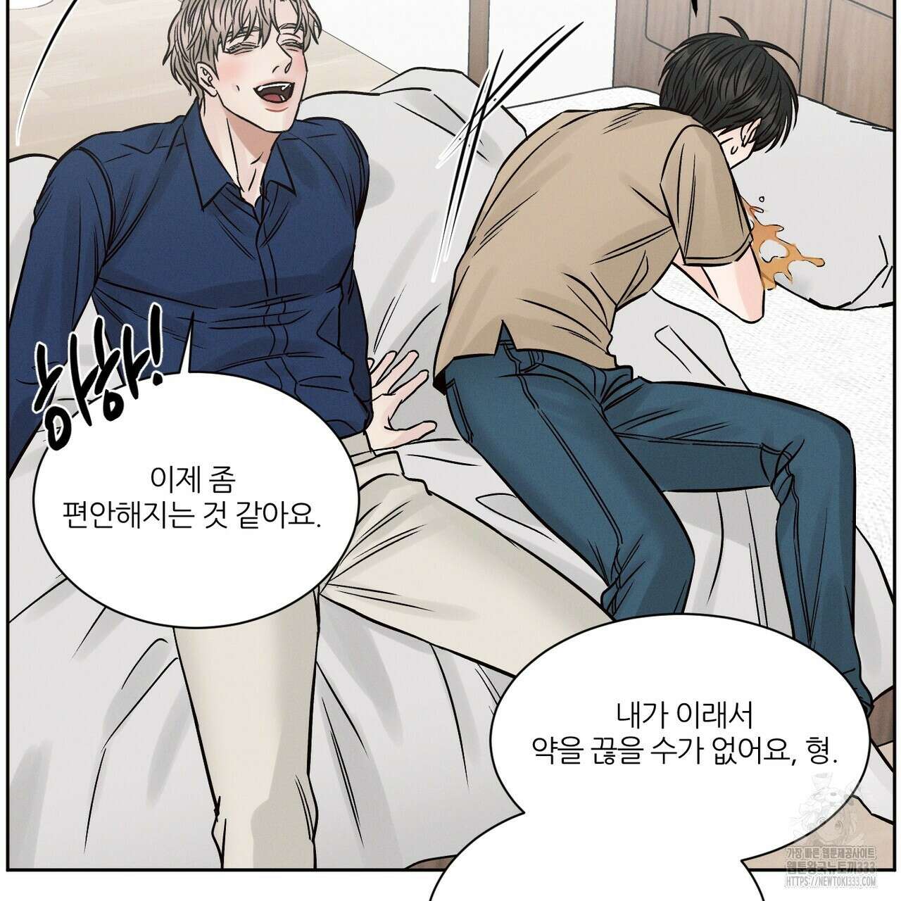 나를 사랑하지 않아도 106화 82