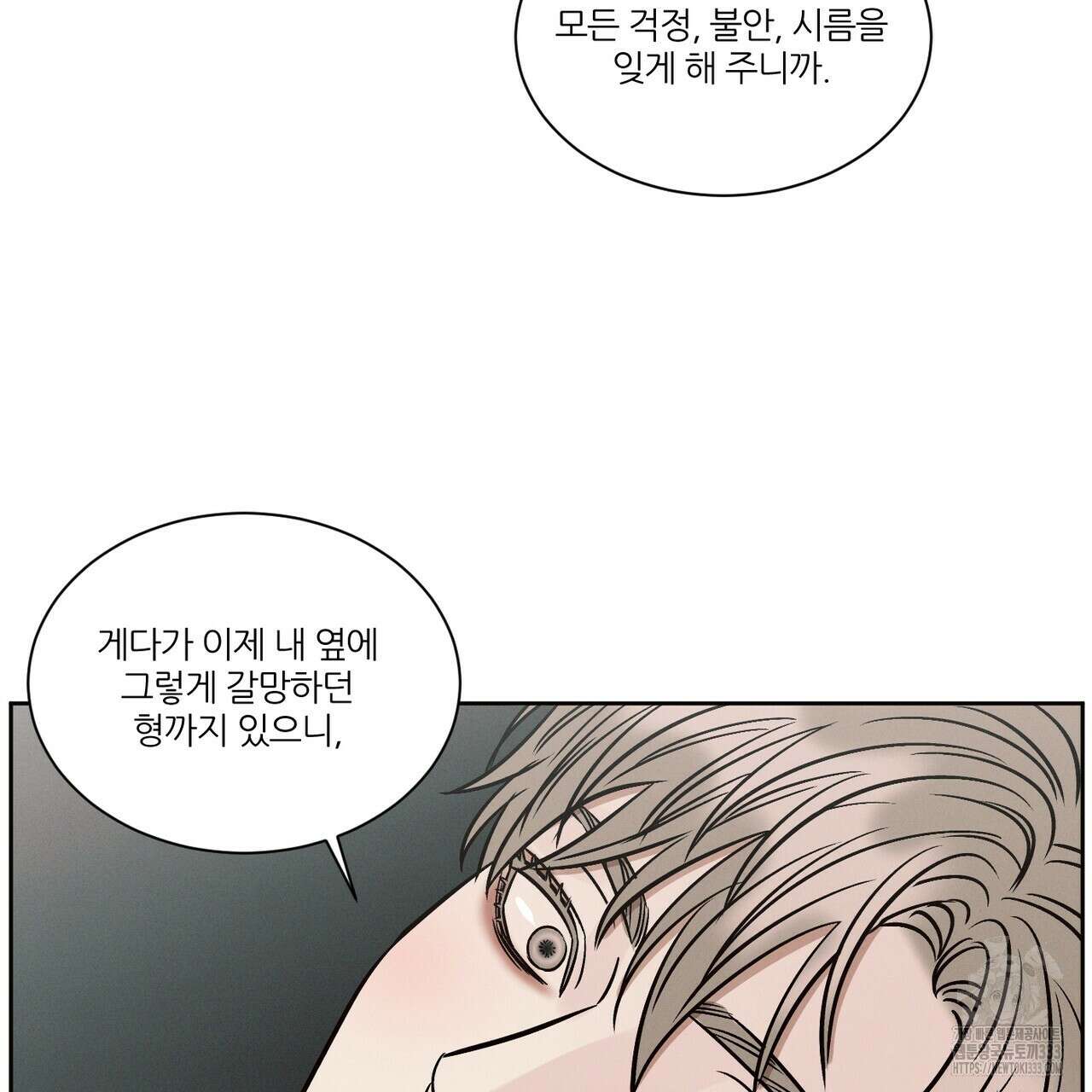 나를 사랑하지 않아도 106화 83