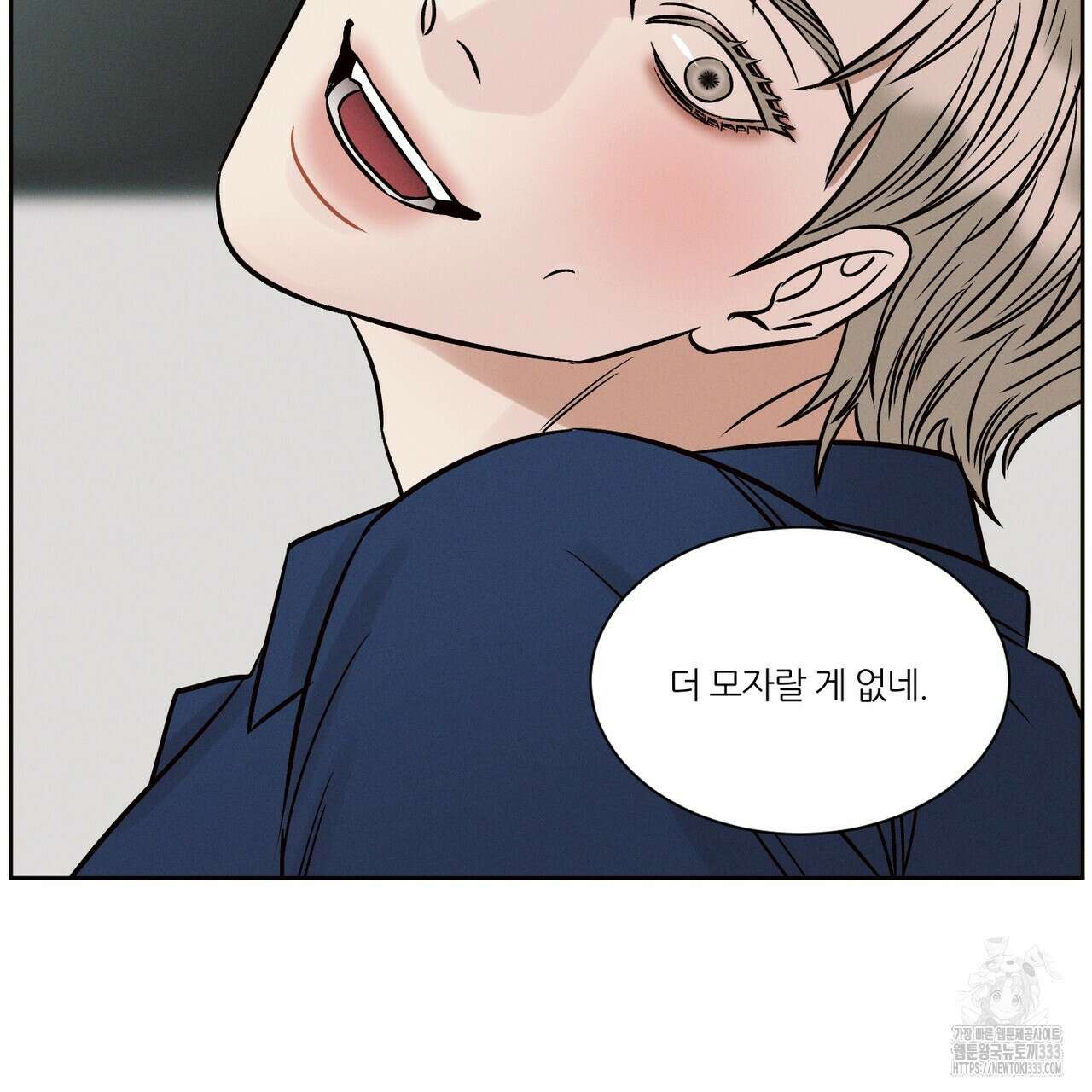 나를 사랑하지 않아도 106화 84