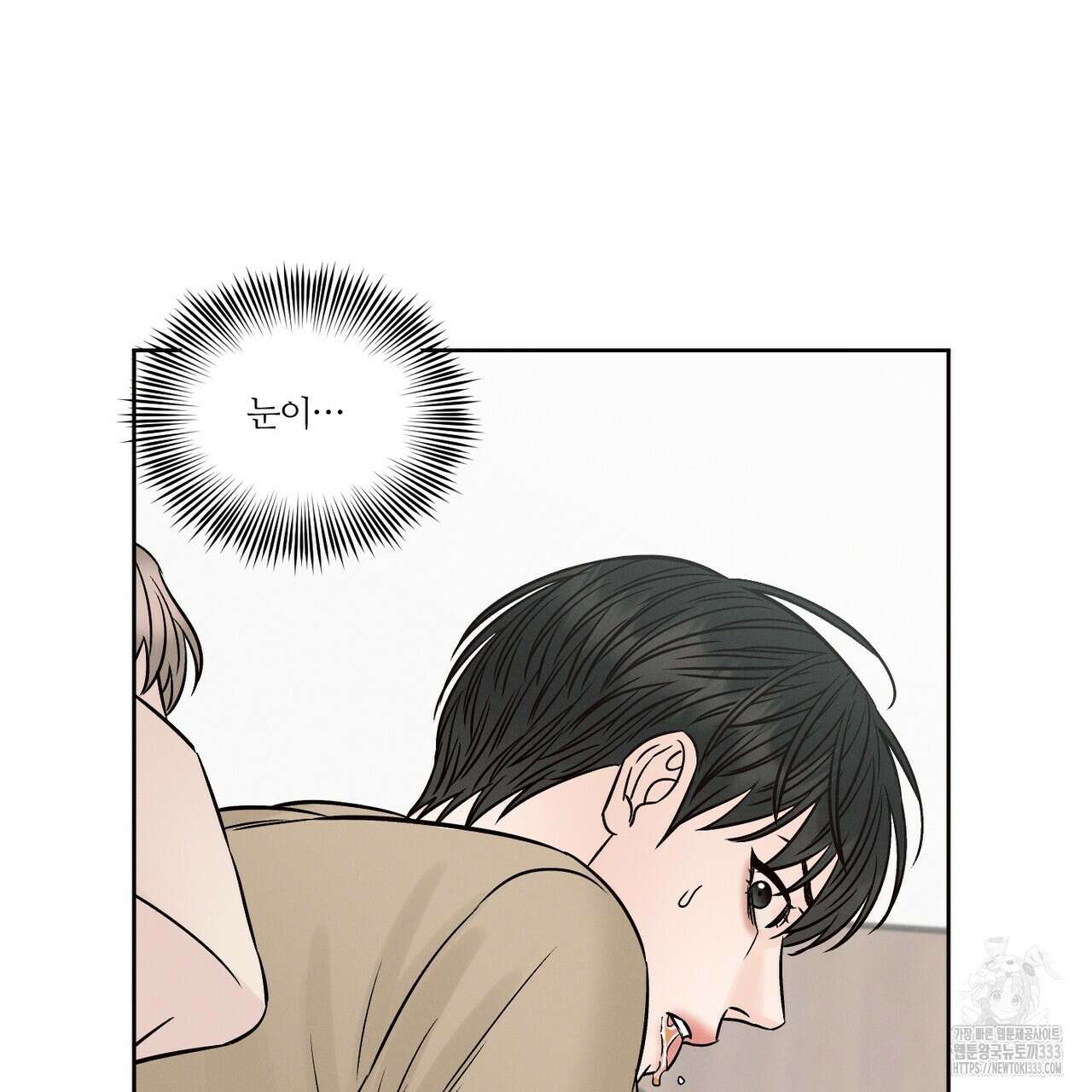 나를 사랑하지 않아도 106화 85