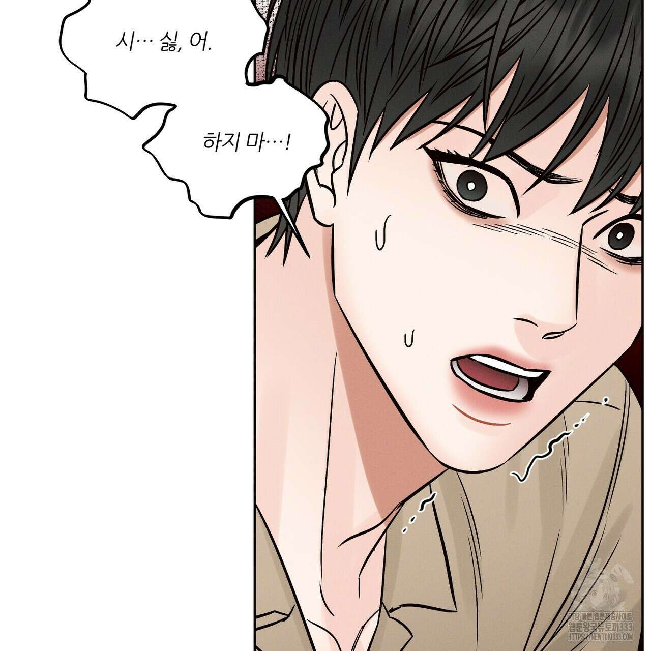 나를 사랑하지 않아도 106화 89