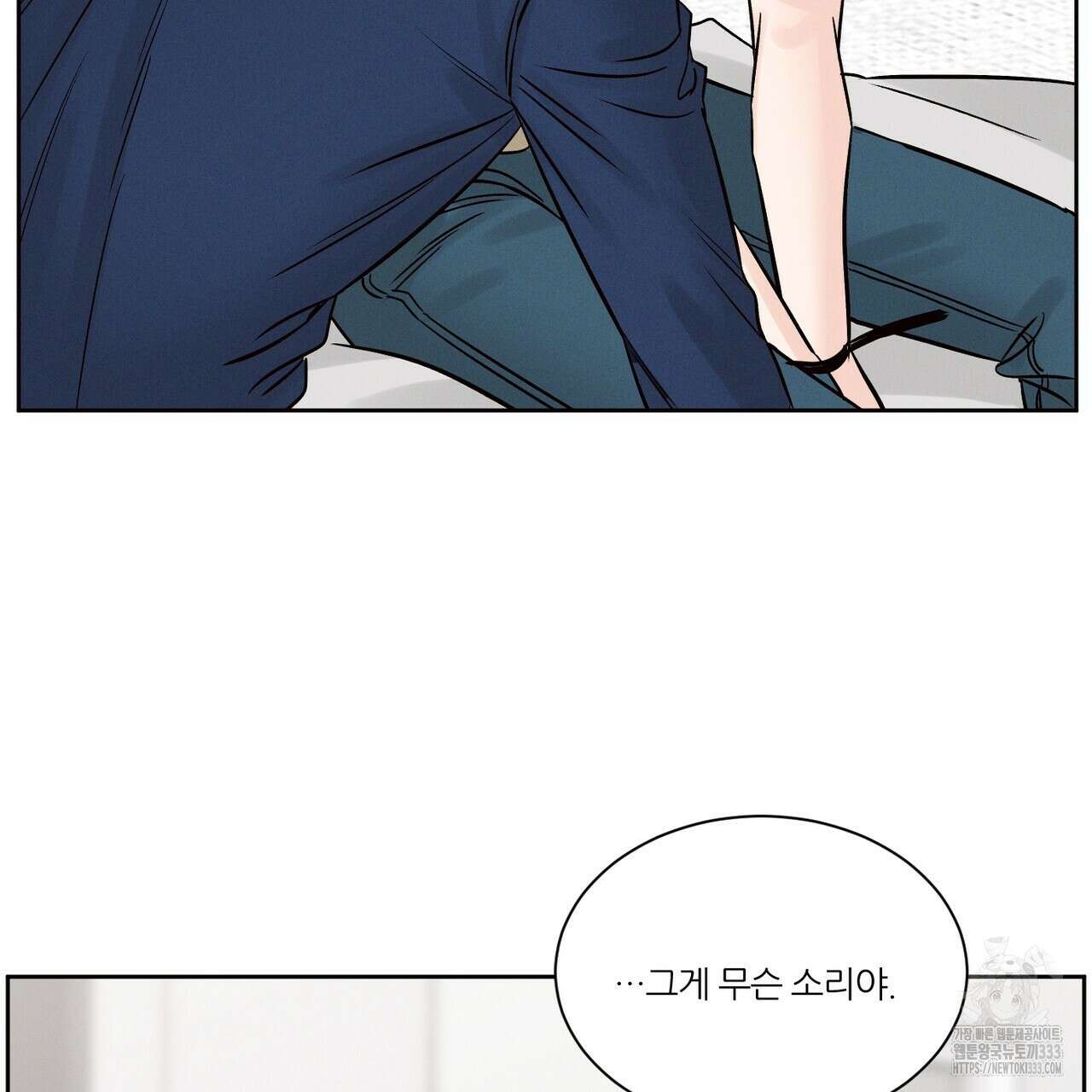 나를 사랑하지 않아도 106화 93