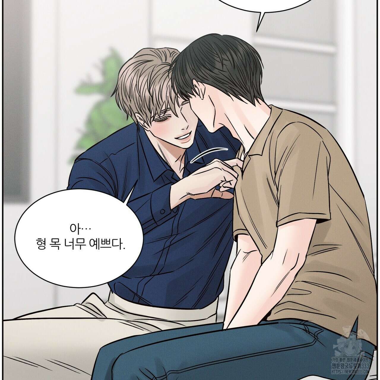 나를 사랑하지 않아도 106화 94