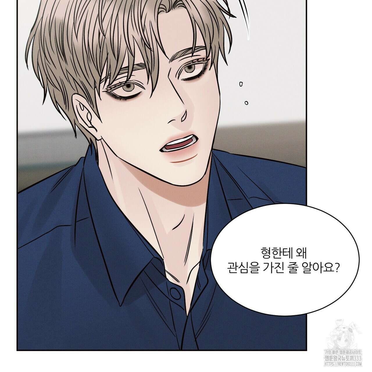 나를 사랑하지 않아도 106화 98
