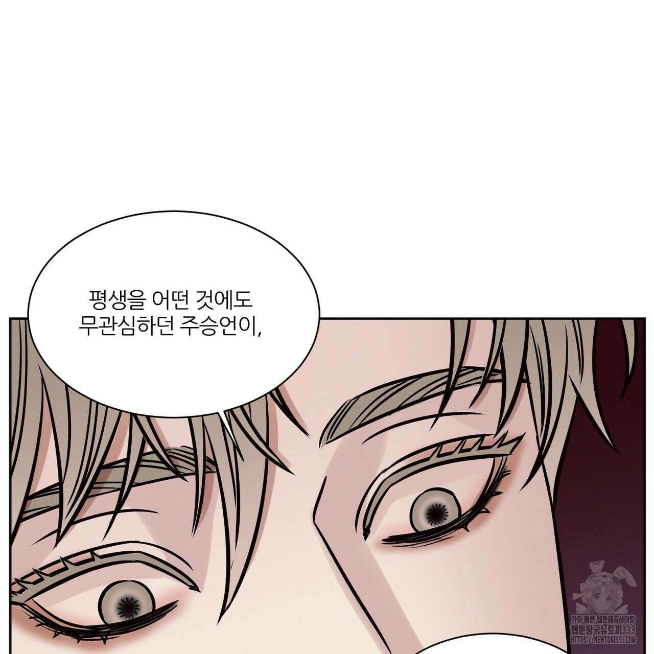 나를 사랑하지 않아도 106화 99
