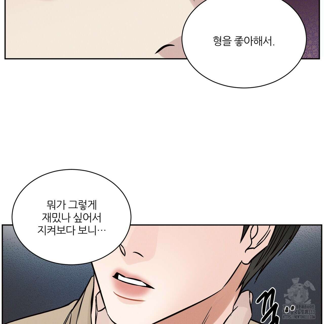 나를 사랑하지 않아도 106화 100
