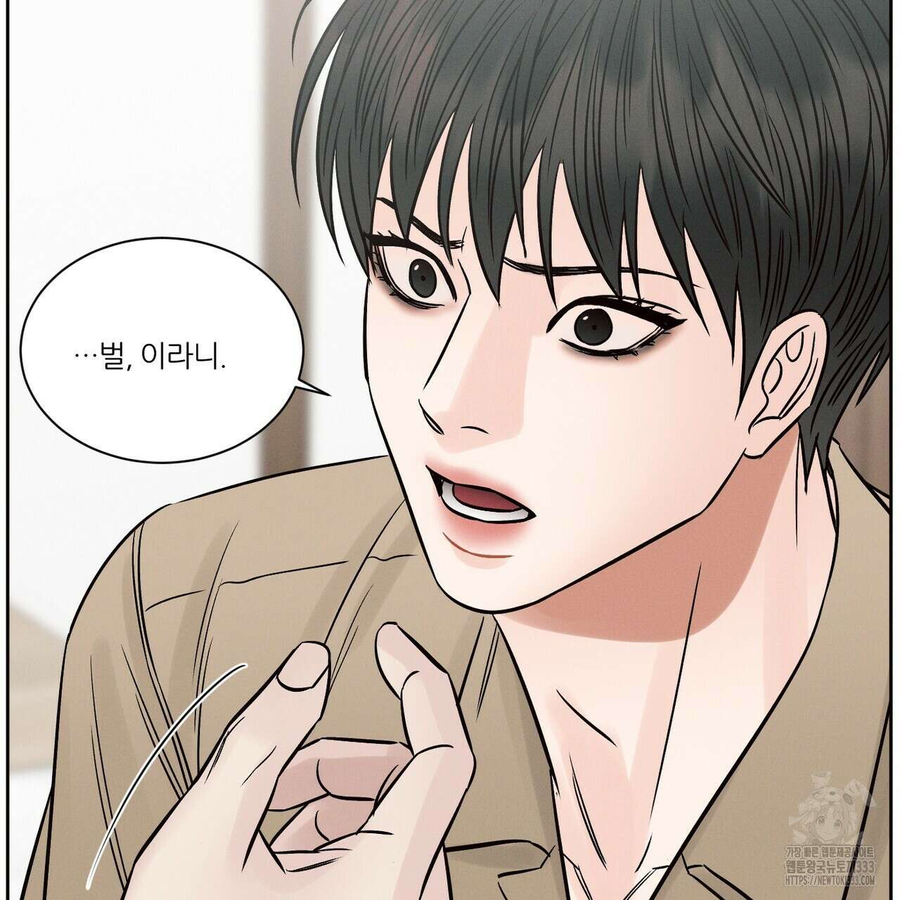 나를 사랑하지 않아도 106화 107