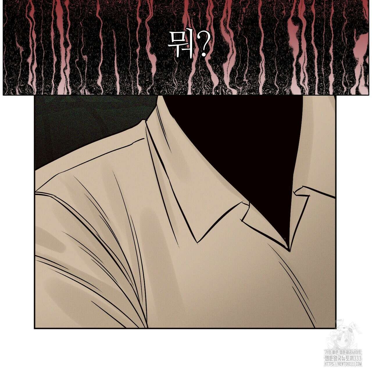 나를 사랑하지 않아도 106화 111
