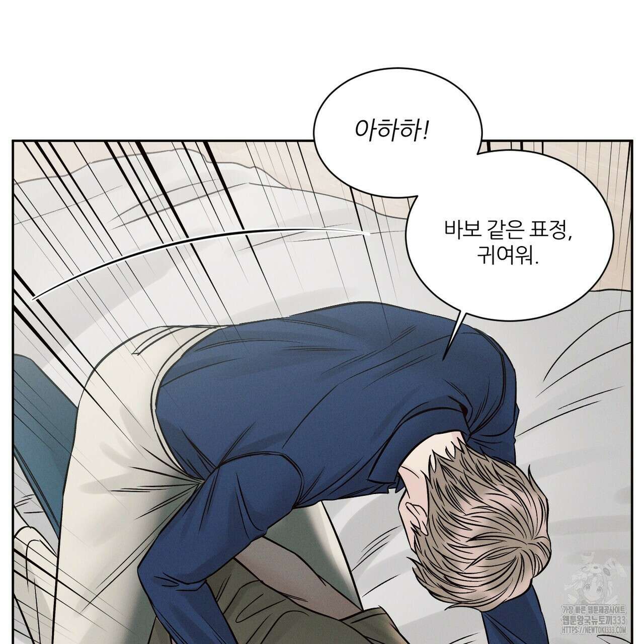 나를 사랑하지 않아도 106화 113