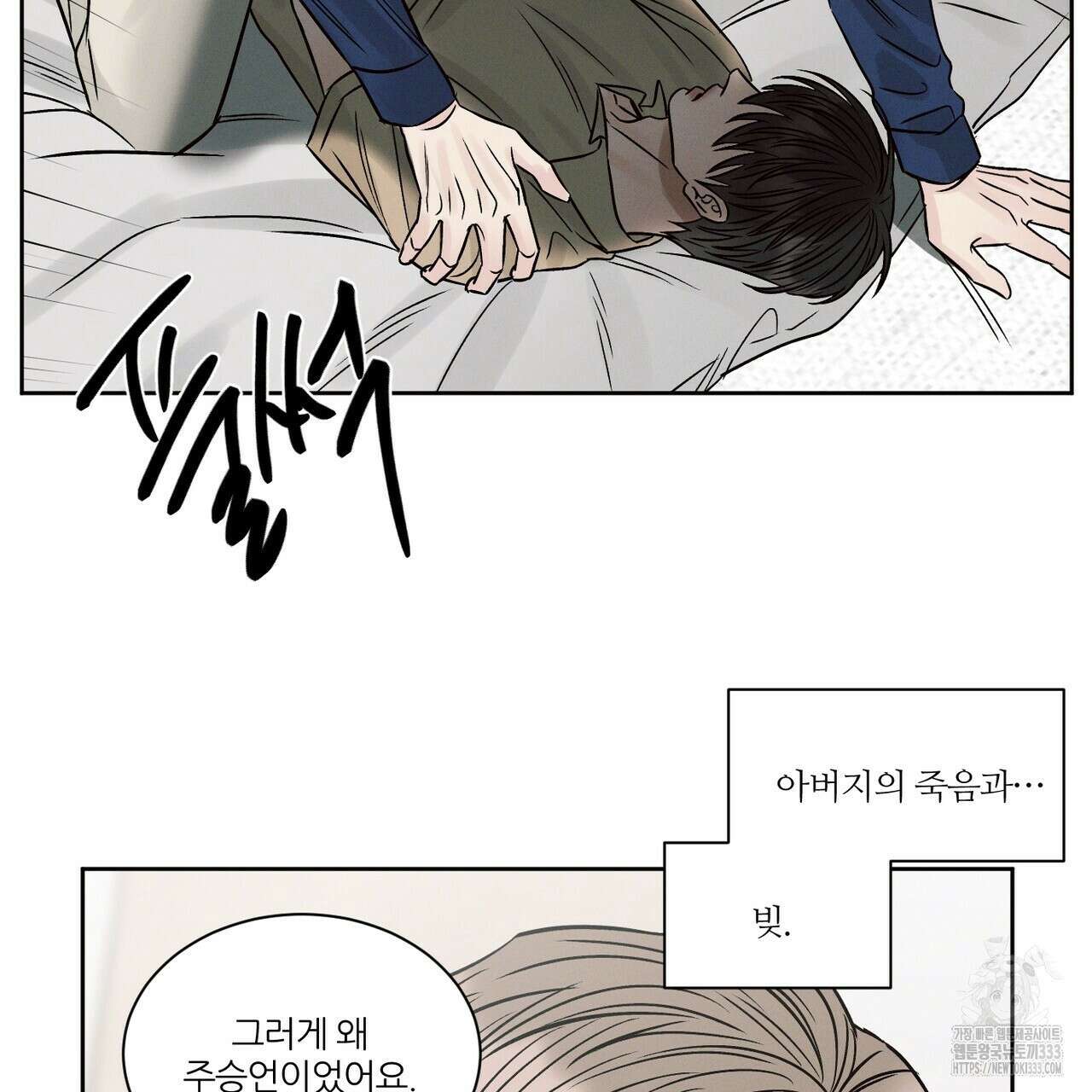 나를 사랑하지 않아도 106화 114