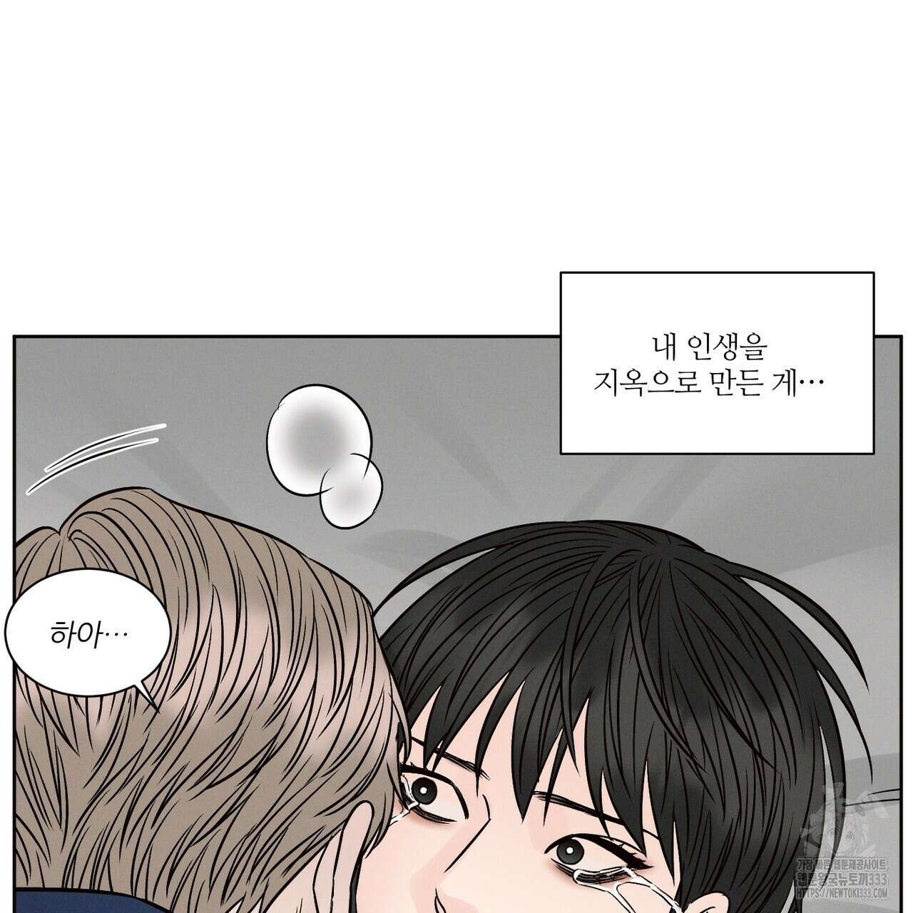 나를 사랑하지 않아도 106화 121