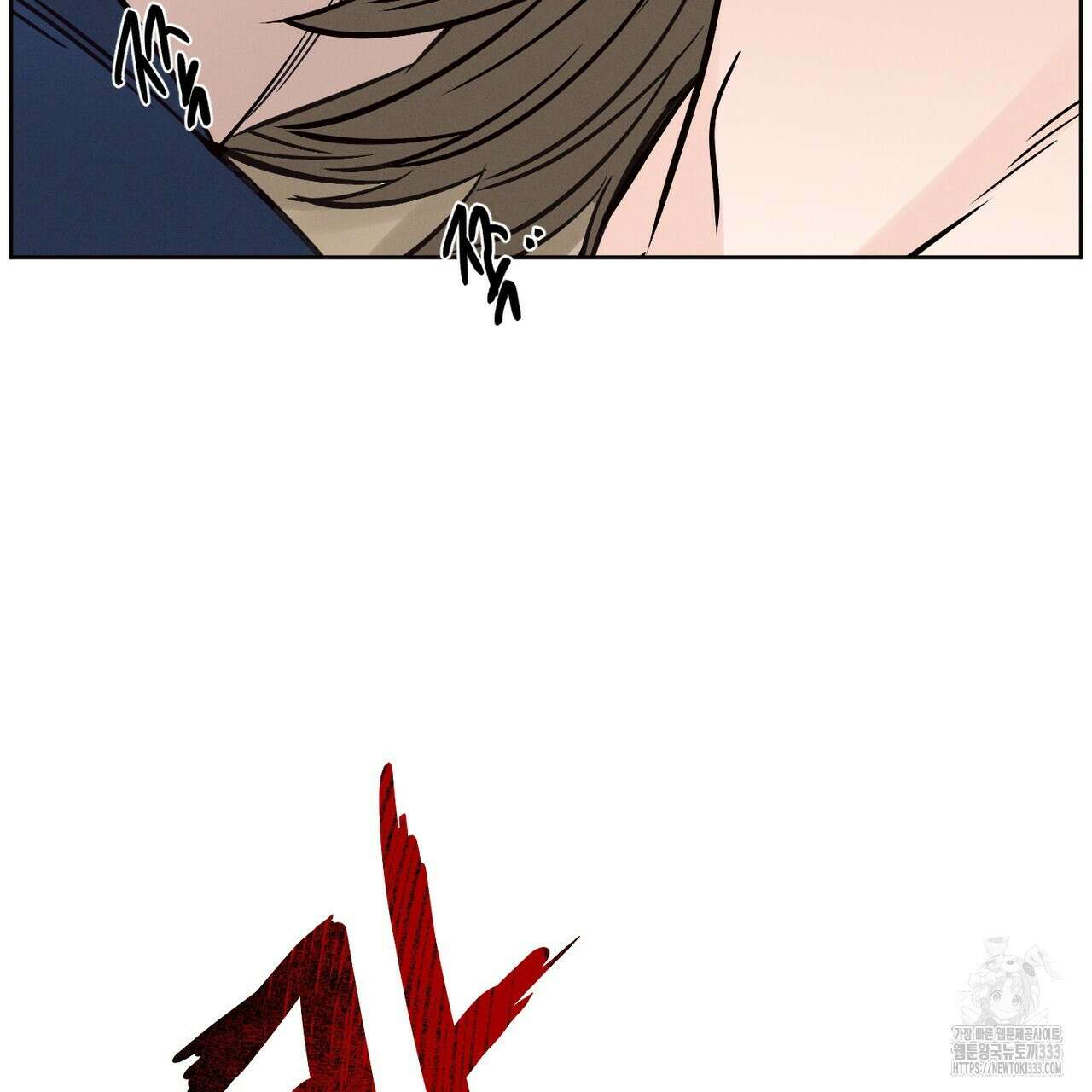 나를 사랑하지 않아도 106화 124