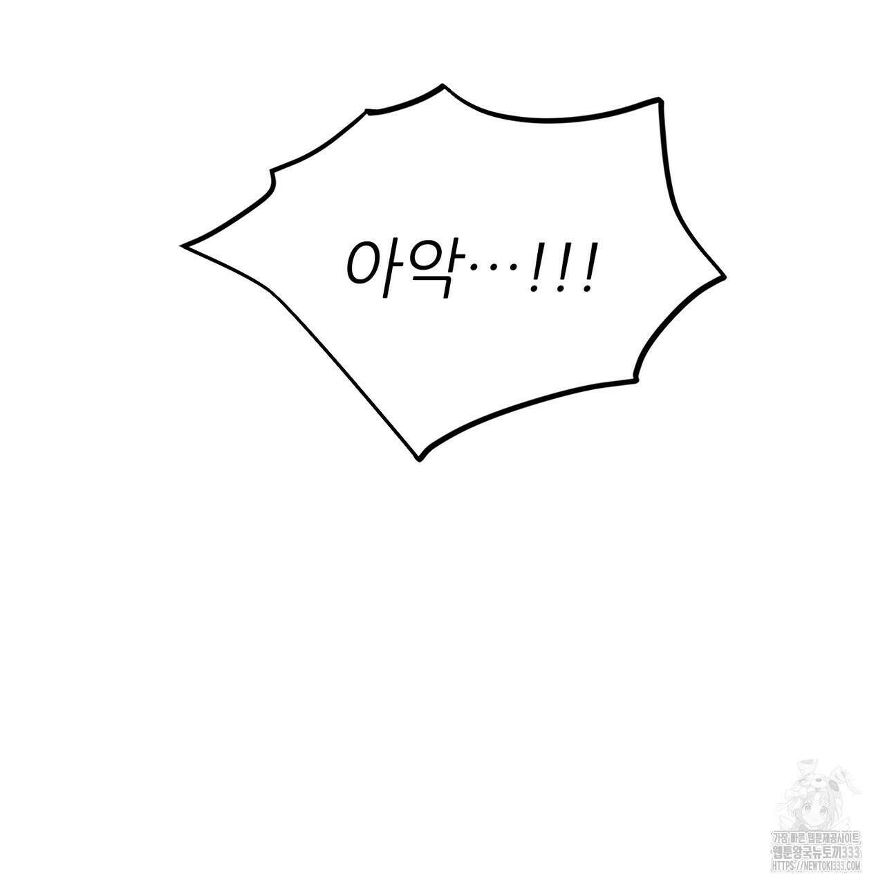 나를 사랑하지 않아도 106화 127