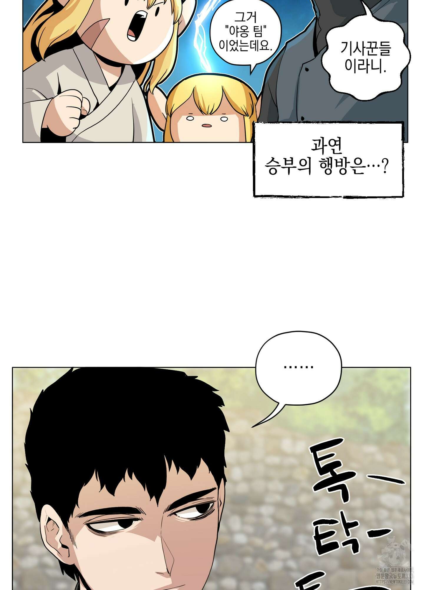 오크의 포로가 된 엘프 여사령관 160화 3