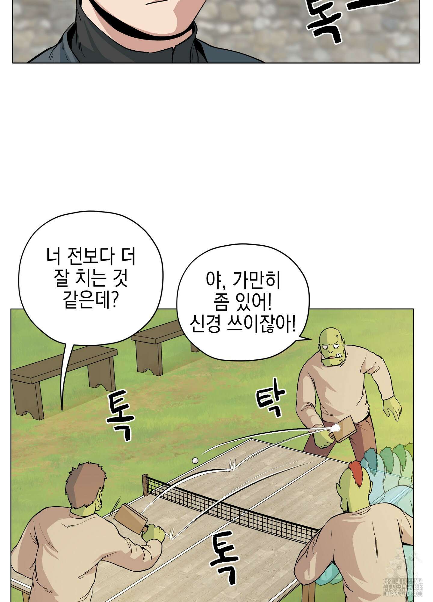 오크의 포로가 된 엘프 여사령관 160화 4