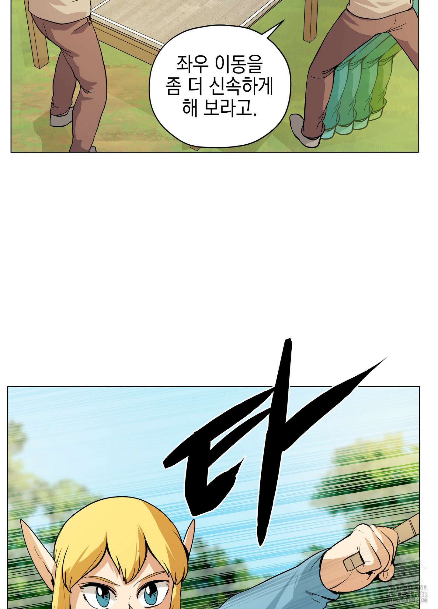 오크의 포로가 된 엘프 여사령관 160화 5
