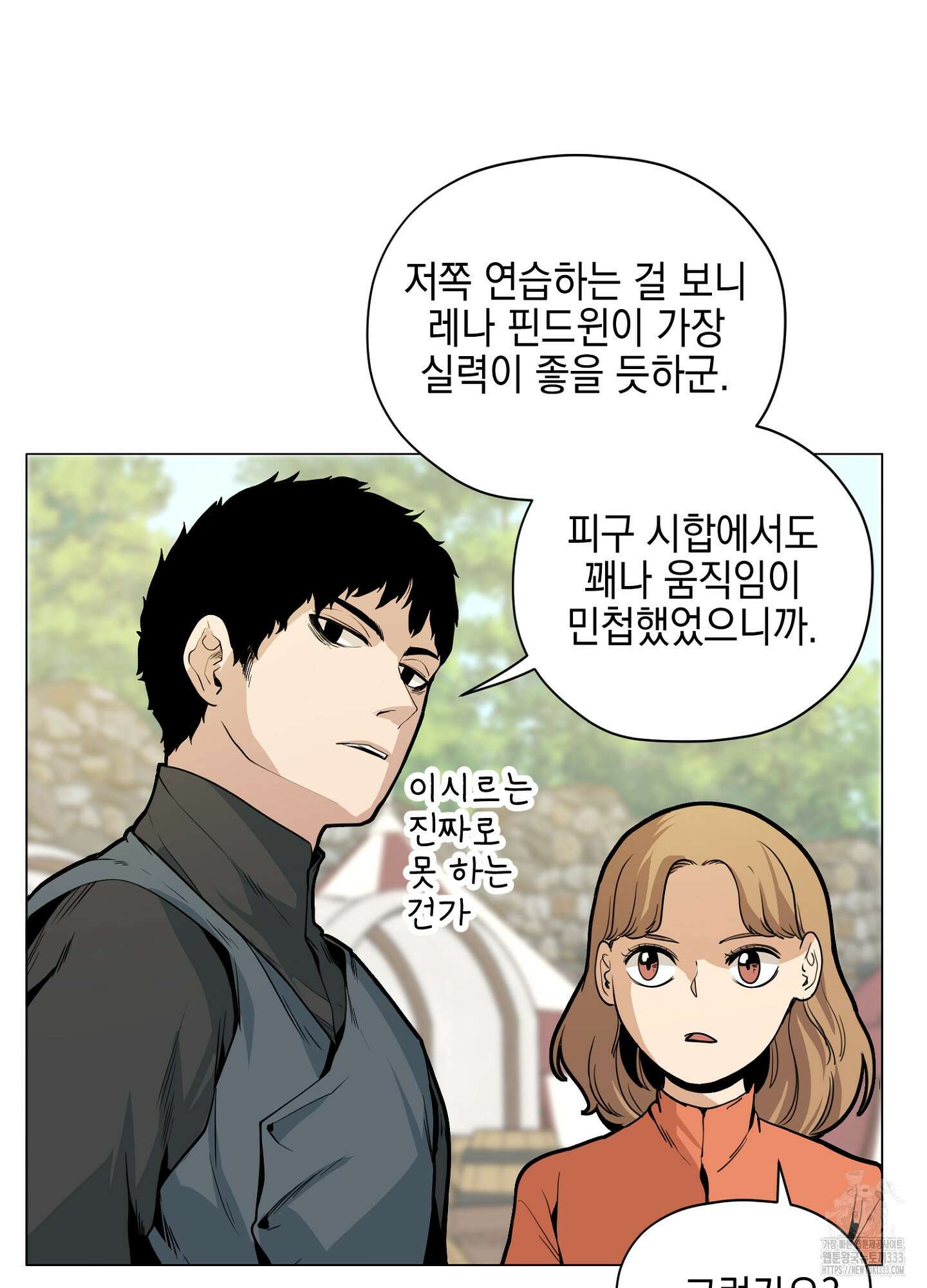 오크의 포로가 된 엘프 여사령관 160화 7