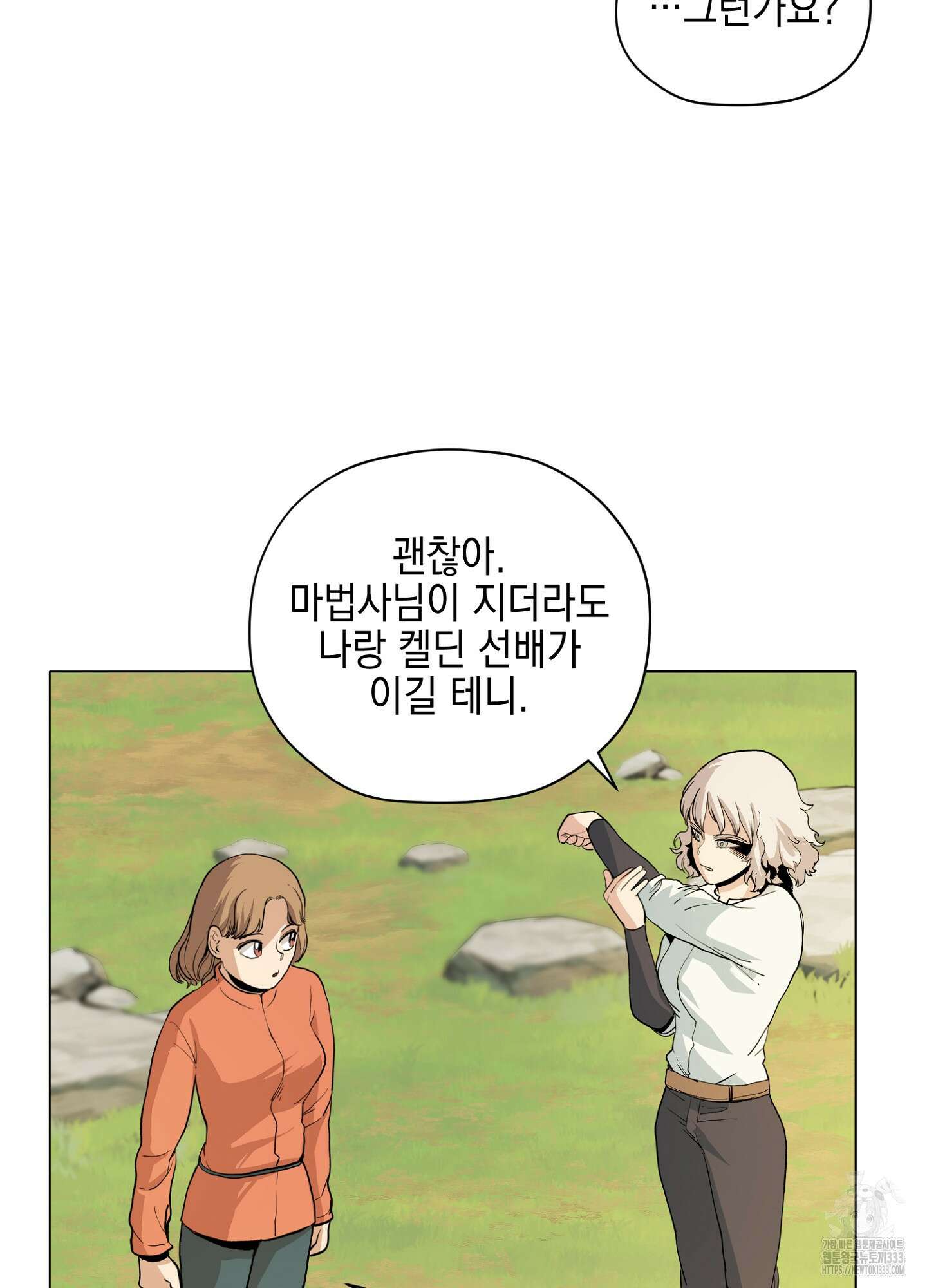 오크의 포로가 된 엘프 여사령관 160화 8