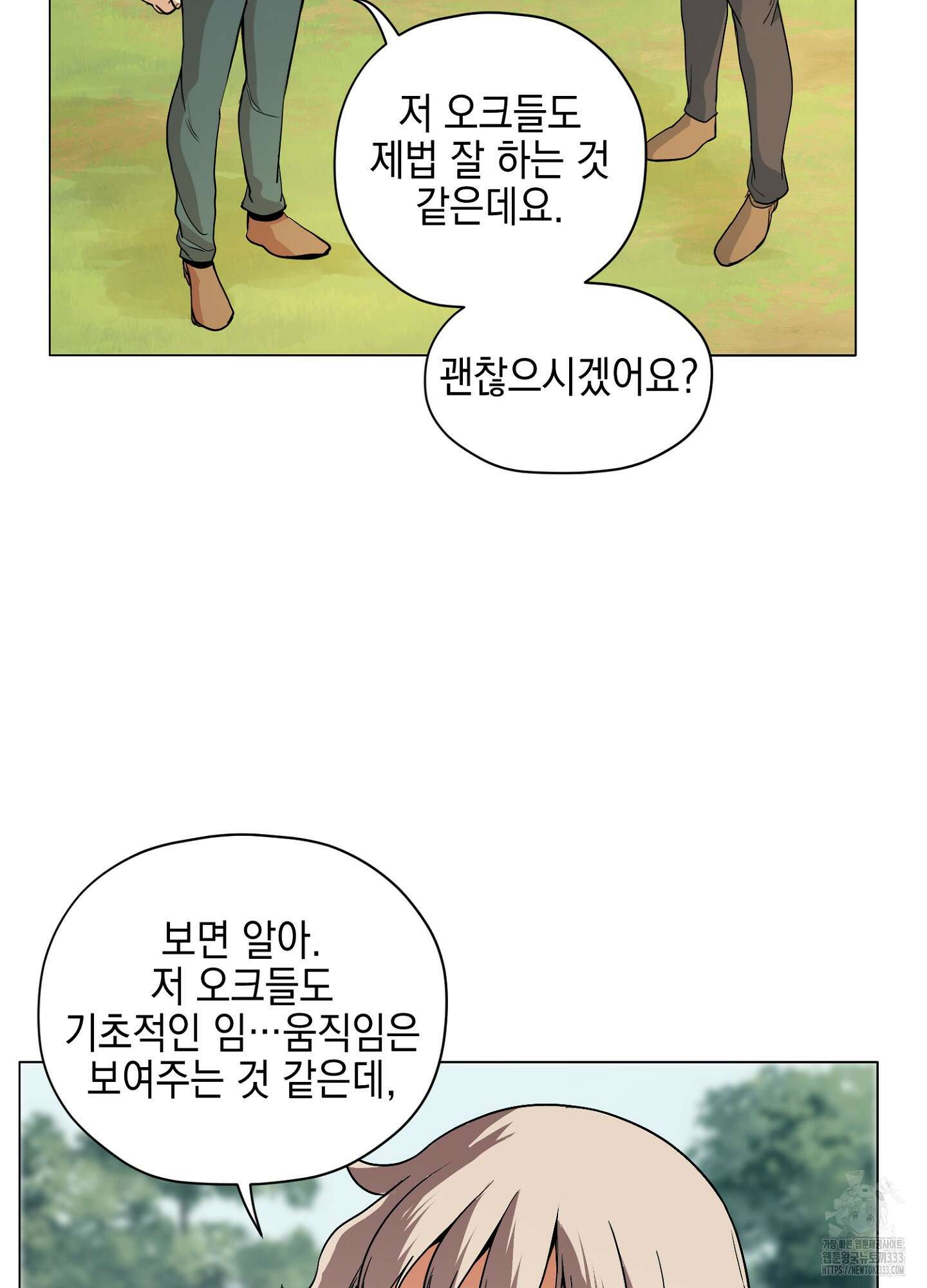 오크의 포로가 된 엘프 여사령관 160화 9
