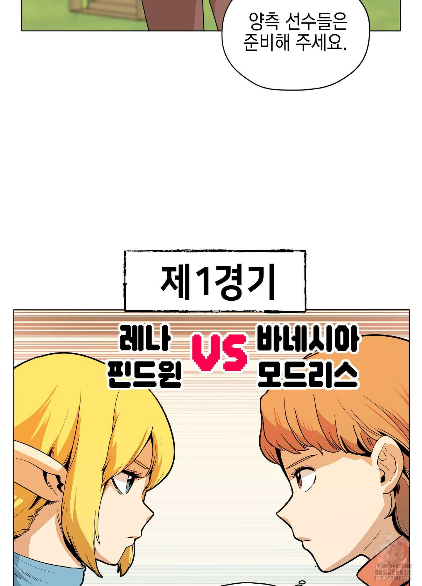 오크의 포로가 된 엘프 여사령관 160화 12