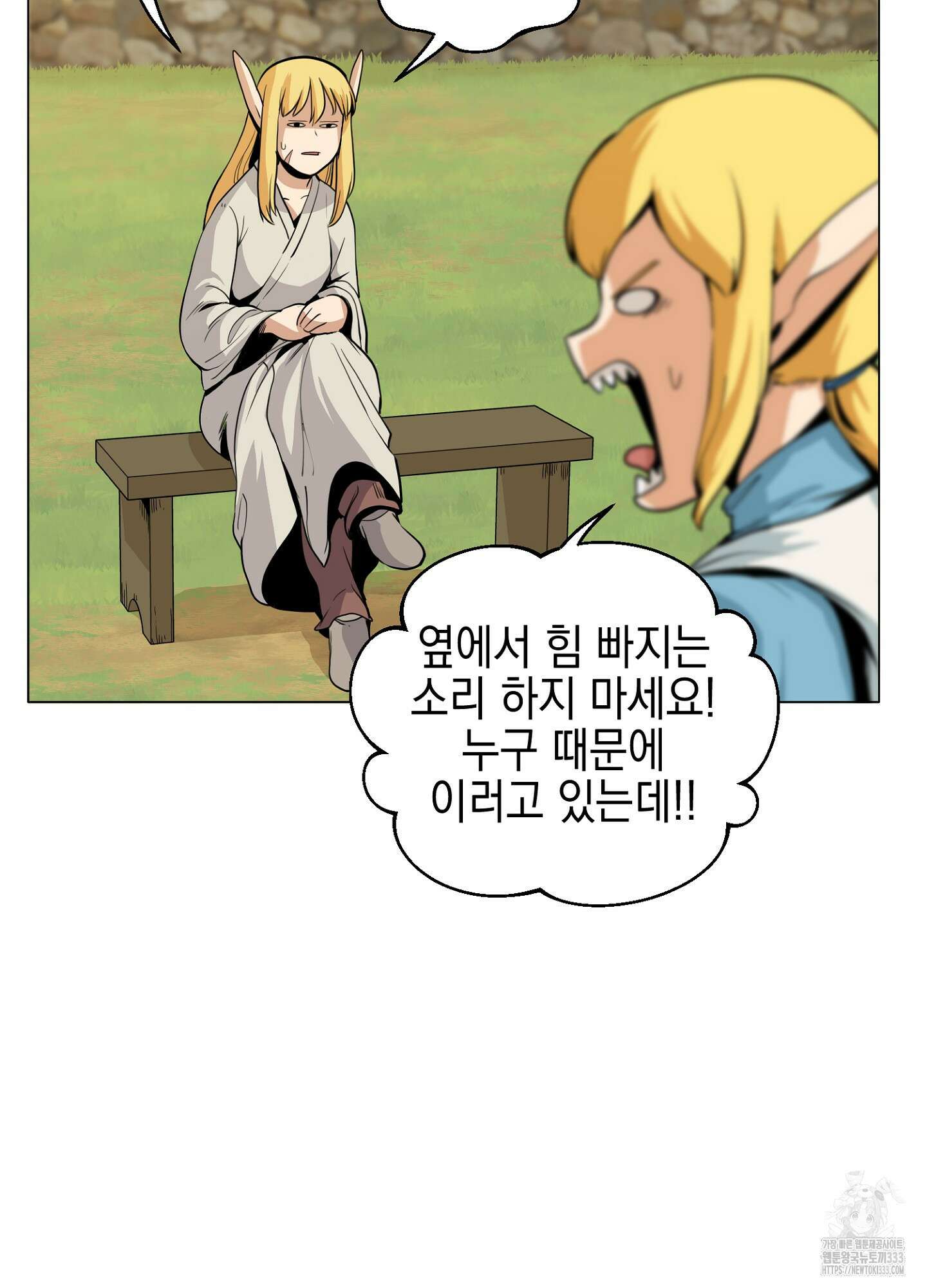 오크의 포로가 된 엘프 여사령관 160화 16