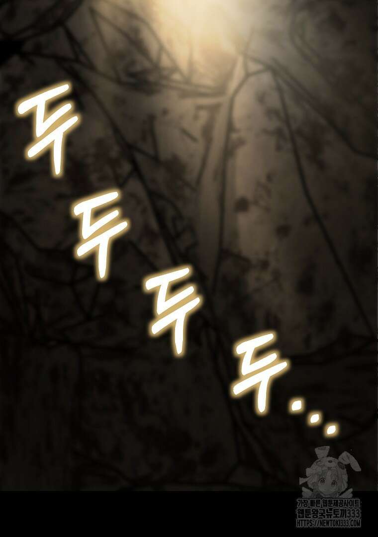 소돔 5화 5