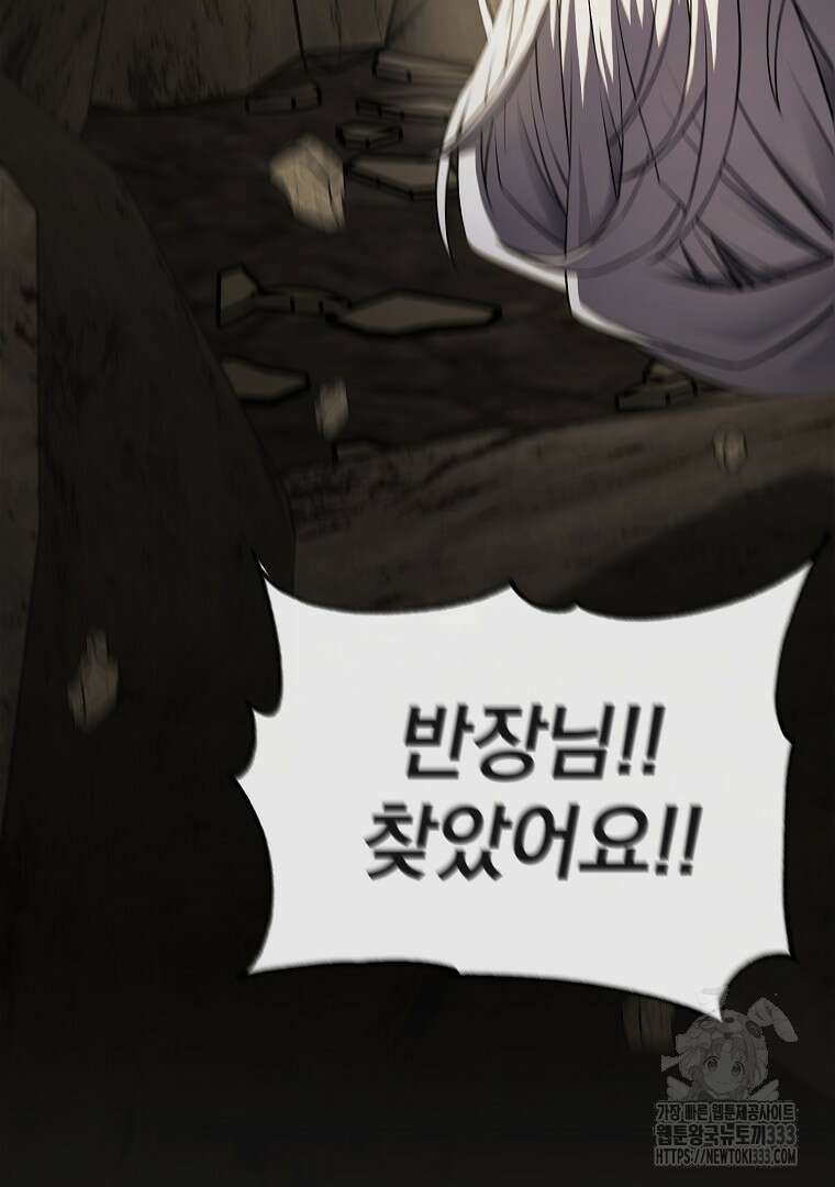 소돔 5화 10